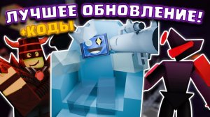 ЭТО ОБНОВЛЕНИЕ СПАСЛО ОЛД МУЛЬТИВЕРС ТОВЕР ДЕФЕНС! + КОДЫ Old multiverse tower defense РОБЛОКС