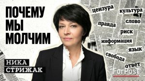 Правды стало меньше — или мы разучились её слышать?