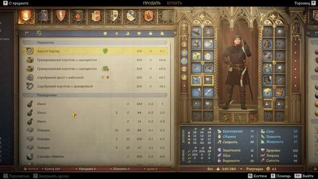 Kingdom Come Deliverance 2 | #18 24 лвл. Квест отшельник сдача, Рубаха карманника - Русская озвучка