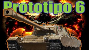 Prototipo 6 прем ст италии (розыгрыш 500 голды)