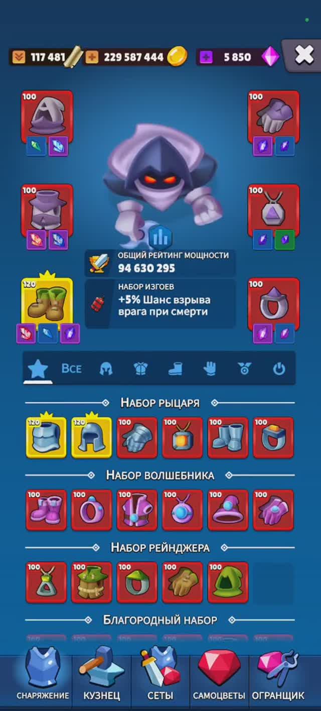 Как правильно подобрать снаряжение. Heroes vs hordes.