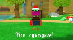 📦Все СУНДУКИ в БИОМАХ в SBA🧸