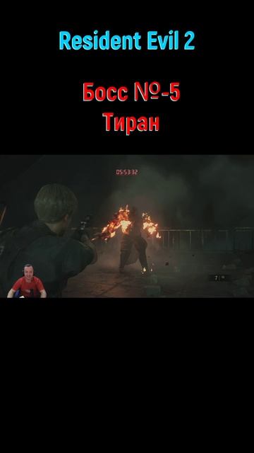 Resident Evil 2 Тиран #shorts #residentevil #residentevil2 #тиран #tiran #mrx #bossfight #боссфайт