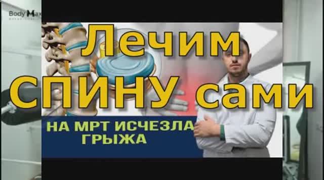 Это упражнение вылечило спину