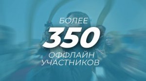 Первый Московский инвестиционно-промышленный форум - 2025