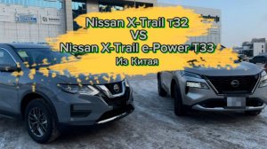 В этом ролике мы сравним Nissan X-Trail в кузове Т32 и Т33