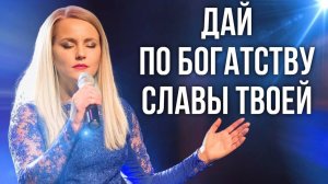 Преклоняю колени я перед Отцом! Юлия Салтаненко