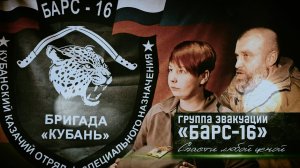 «Мы не можем оставить раненых на поле боя»: работа эвакуационной группы отряда «БАРС-16»