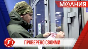 «Проверено СВОими»: в центре внимания － спортивные объекты Тарко-Сале