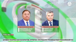 Сегодня свой день рождения отмечает Председатель Госдумы Вячеслав Володин