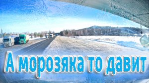 Едва не замерз с утра))) $1670