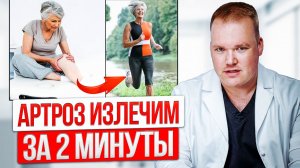 Всего 5 минут В ДЕНЬ! Забудь про боль в коленях с помощью этих УПРАЖНЕНИЙ