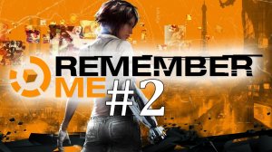 ВСТРЕЧА С СЕДОВОЙ ► Remember Me #2