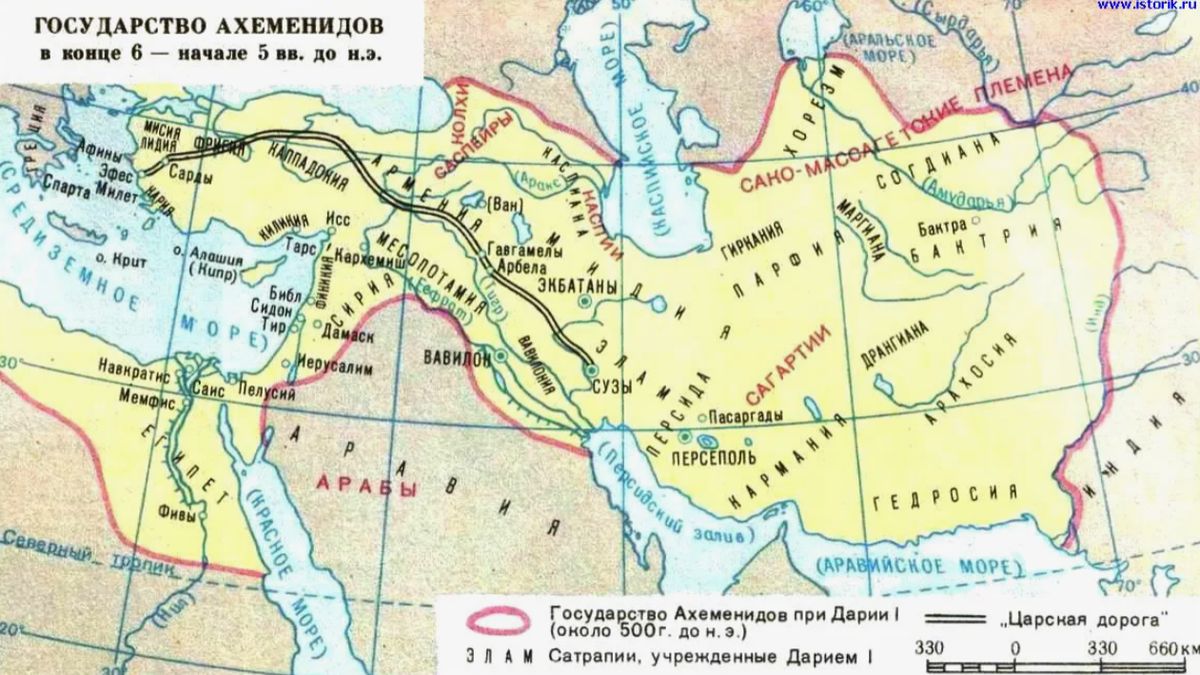 История Древнего мира: Древняя Персия (Держава Ахеменидов) 1 (2015)
