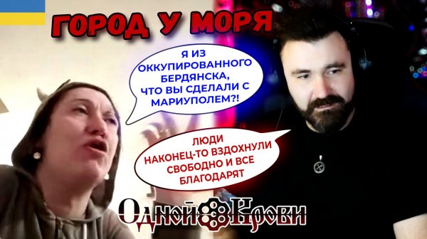 Что вы сделали с Мариуполем?