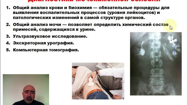 Лекция : Хирургические заболевания мочеполовых органов смотреть онлайн