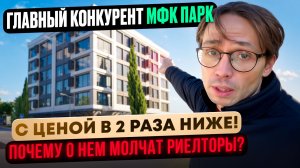 ЗОЛОТОЙ ТРЕУГОЛЬНИК - самые доступные квартиры внизу Светланы Сочи.