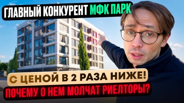 ЗОЛОТОЙ ТРЕУГОЛЬНИК - самые доступные квартиры внизу Светланы Сочи.