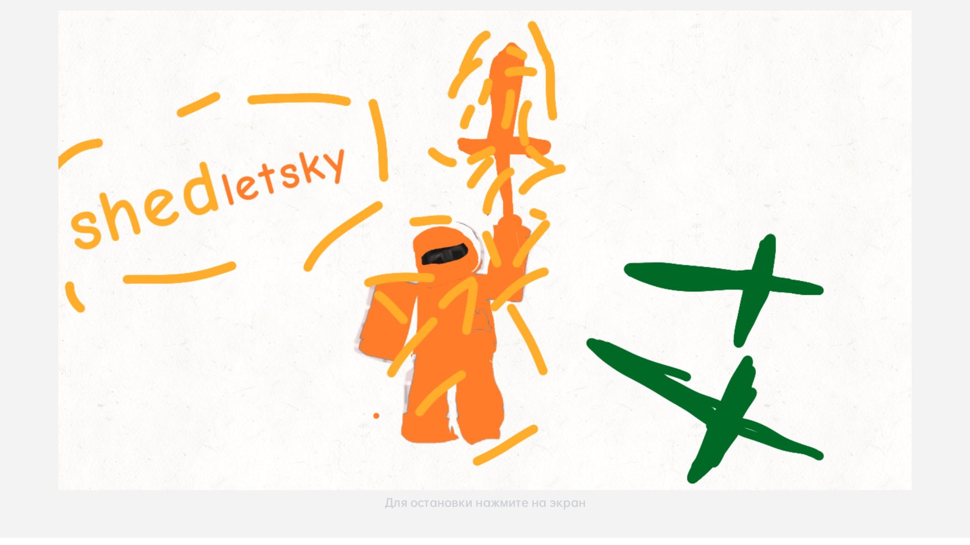 Играю за шедлетского в форсакен