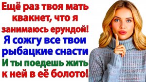 Cвекровь полезла в холодильник! Невестка закрыла за ней дверь! | Истории Из Жизни | Реальная История