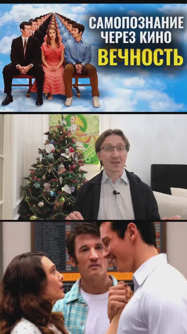 ВЕЧНОСТЬ (Eternity, 2025) - РОМАНТИЧЕСКАЯ КОМЕДИЯ ПРО ЛЮБОВНЫЙ ТРЕУГОЛЬНИК В ЗАГРОБНОМ МИРЕ смотреть онлайн