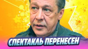Премьера спектакля с Михаилом Ефремовым перенесена 🔥 Новости Шоу-Бизнеса
