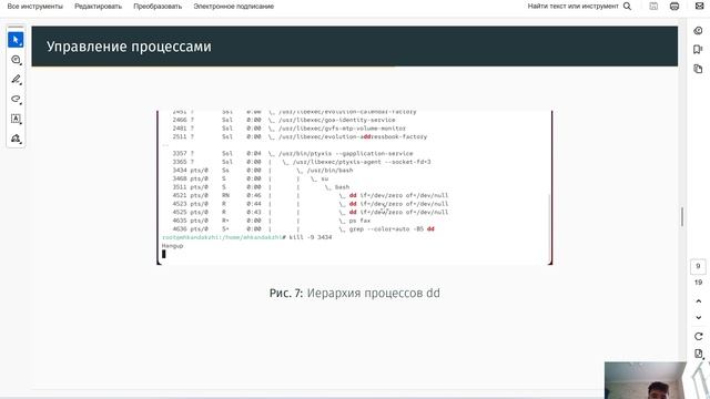 защита презентаций 6