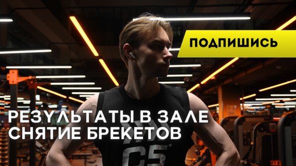 Мои зубы и тренировки.