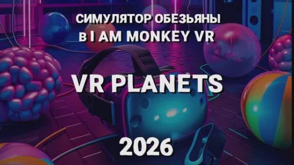 I AM MONKEY В VR PLANETS