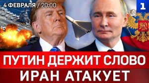 Путин сдержал слово | Иран атакует | Макрон ждёт встречи