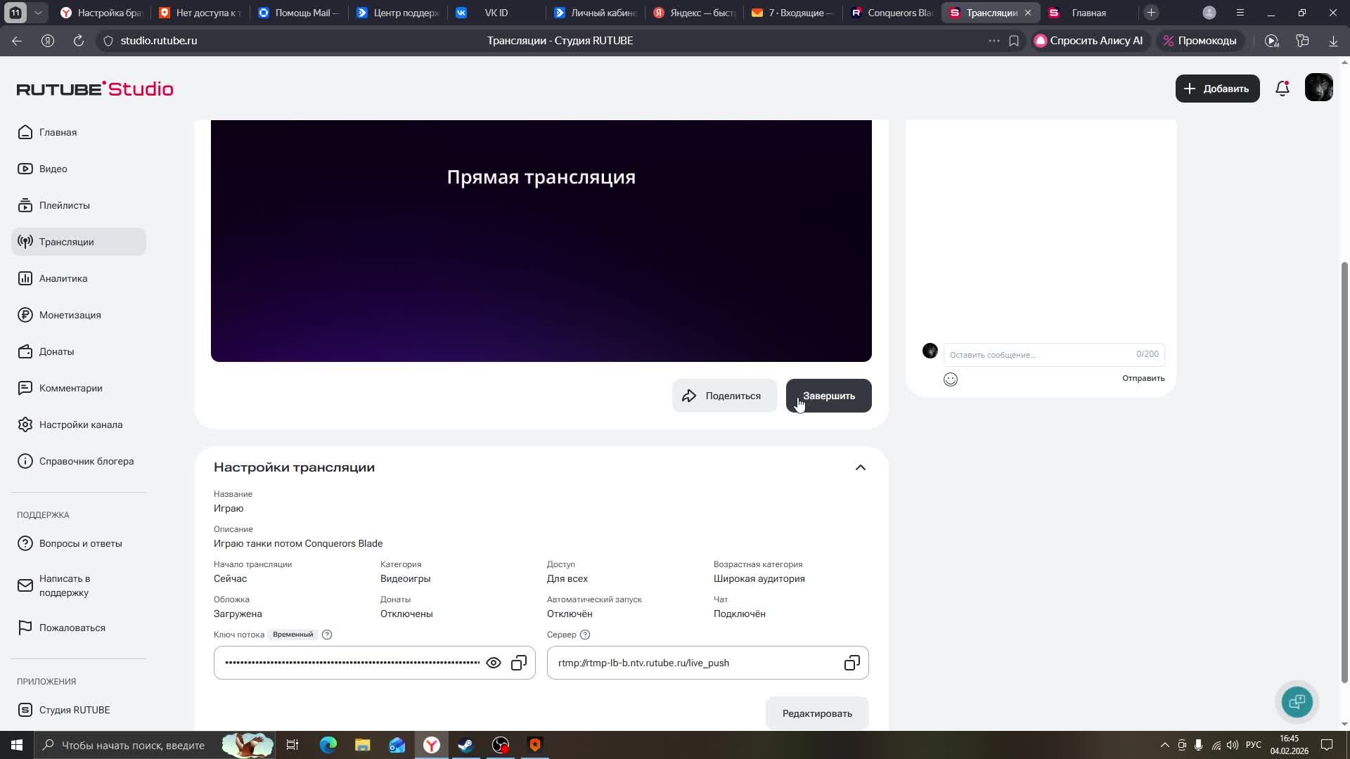Играю смотреть онлайн