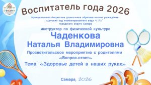 Просветительское мероприятие с родителями