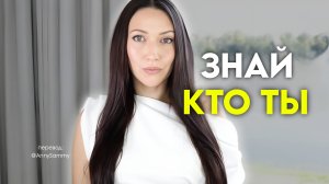 Квантовый скачок случается автоматически, когда ты знаешь, кто ты