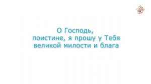 Дуа, читаемое при выходе из мечети