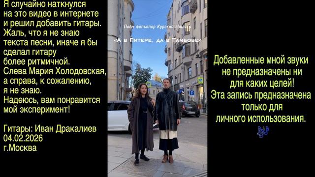 Russian Folk Music feat.Ivan Drakaliev (guitar)