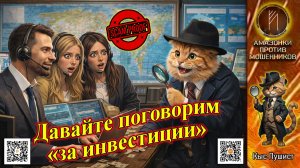 КЫС ПУШИСТ / ТРИГГЕРНЫЕ РАЗГОВОРЫ С МОШЕННИКАМИ / ТЕЛЕФОННОЕ МОШЕННИЧЕСТВО