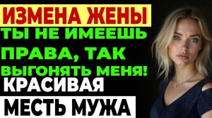 Измена жены. Тот самый вечер. Она улыбалась хитро - я и не..