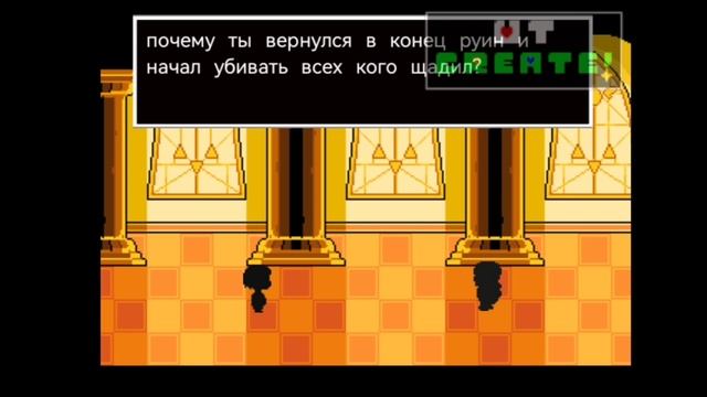что если чара овладеет фриском на пацифисте
UNDERTALE анимация