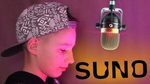 ✅ Как сделать песню своим голосом с помощью ии — нейросеть SUNO 5 (Суно)