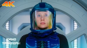 В мгновение ока✨💢 Русский трейлер (Субтитры, 4К, 2026) Фантастика, драма