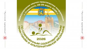 Расширить понимания возможностей оздоровления!  Приглашаем! Приглашение к друзьям.