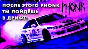 Phonk Музыка 2026 - Агрессивный Дрифт Фонк - Phonk - Super Aggressive Drift Фонк Музыка Для Машины