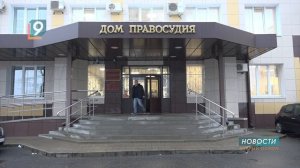 Замгендиректора «Белоблводоканала» предстанет перед судом за взятку в 23 млн руб.