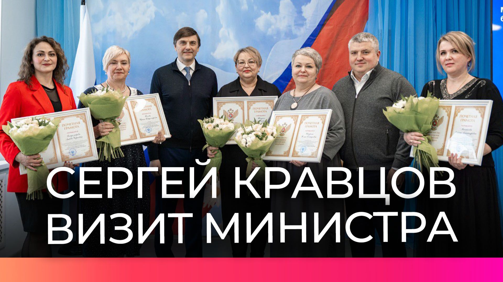 Министр просвещения РФ посетил Новгородскую область смотреть онлайн