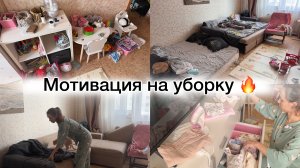 Мотивация на уборку🔥 Перебрала игрушки и навела порядок в комоде 🤌🏼