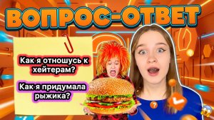 ОТВЕЧАЮ НА ВОПРОСЫ ПОДПИСЧИКОВ / ЧАСТЬ 2