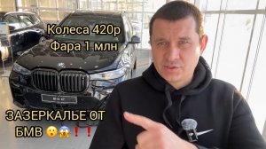 МУТИЛЬ НЕ ПОВЛИЯЛ НА БМВ 😂❗️ЗИМНЯЯ ПРОГУЛКА В САЛОН БМВ 😨❗️🥶