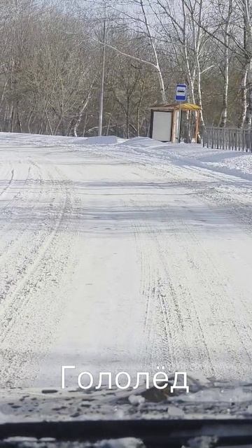 04-02-2026 #гололёд #мойдень #доброеутро #настроение #радостьжизни #позитив #счастье смотреть онлайн