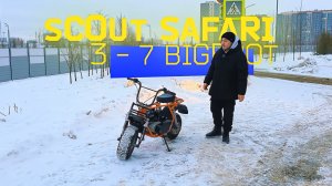 Самый дешевый мотоцикл САФАРИ (Ижтехмаш). Сафари 3 - 7 л.с.