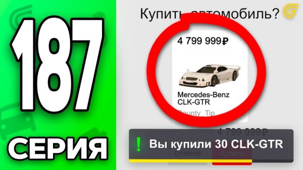 Я БЫЛ ПРАВ 200КК за 1 ДЕНЬ😈✅ Путь Бомжа на ГРАНД МОБАЙЛ 187 - в GRAND MOBILE